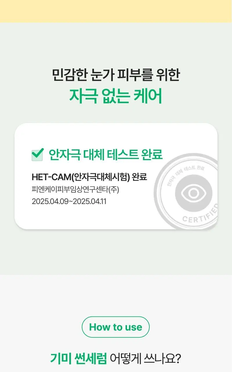 [단독기획] 이지듀 멜라 비 토닝 유브이 선 세럼 40ml 2입 기획 상세페이지 25